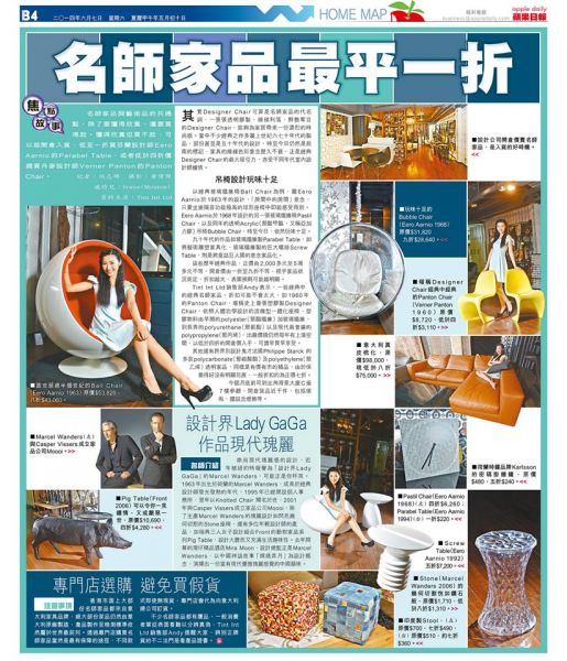 Model offering@蘋果日報