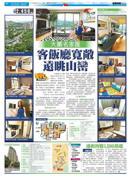 Model offering@蘋果日報