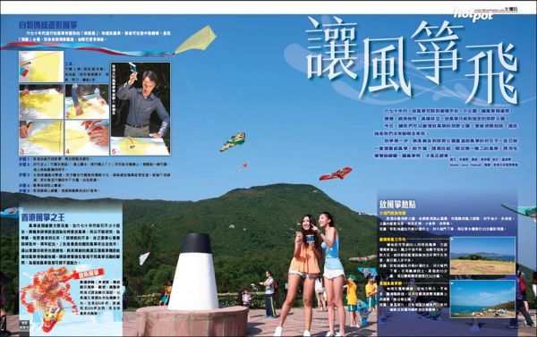 Model offering@壹週刊