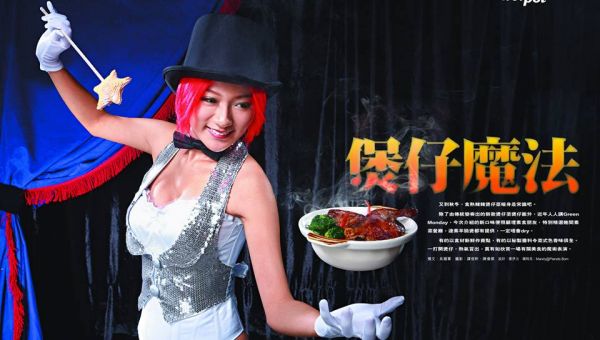 Model offering@壹週刊