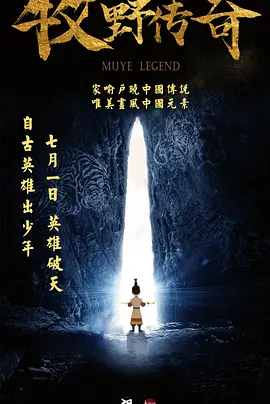 普通人 电影