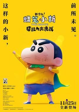 入侵的