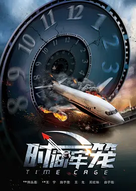 世预赛中日