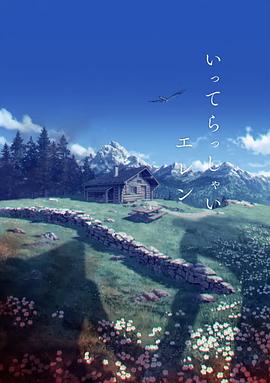 合伙人
