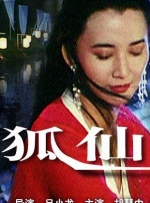 七次郎电影