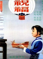 久久综合久久自在自线精品自