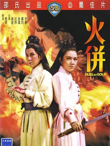 丁香六月激情婷婷